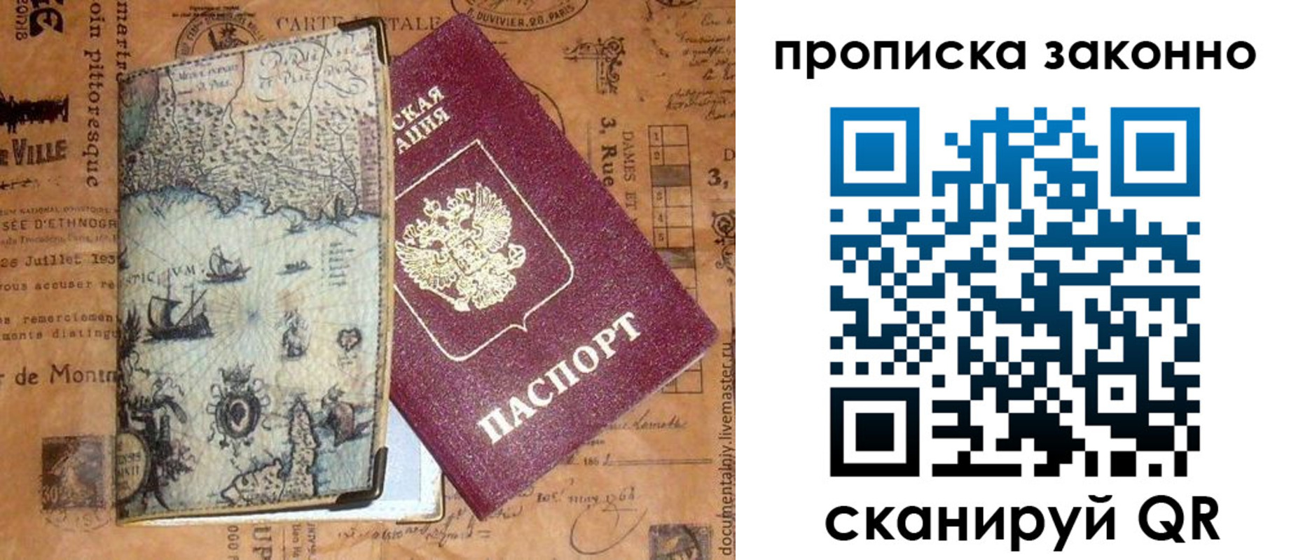 временная регистрация гарантия в Ленинградской области