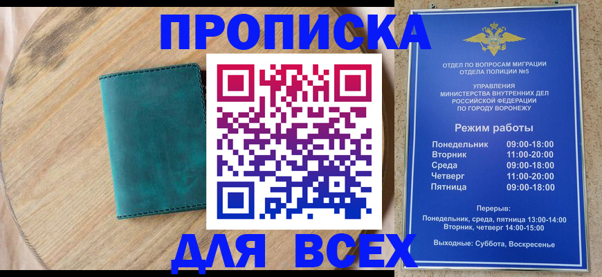 временная регистрация 2025 в Ленинградской области
