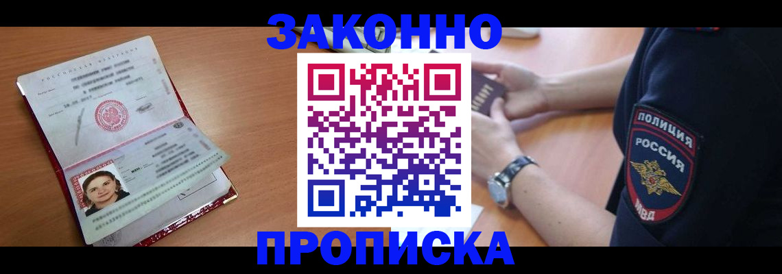 прописка для школы в Ленинградской области