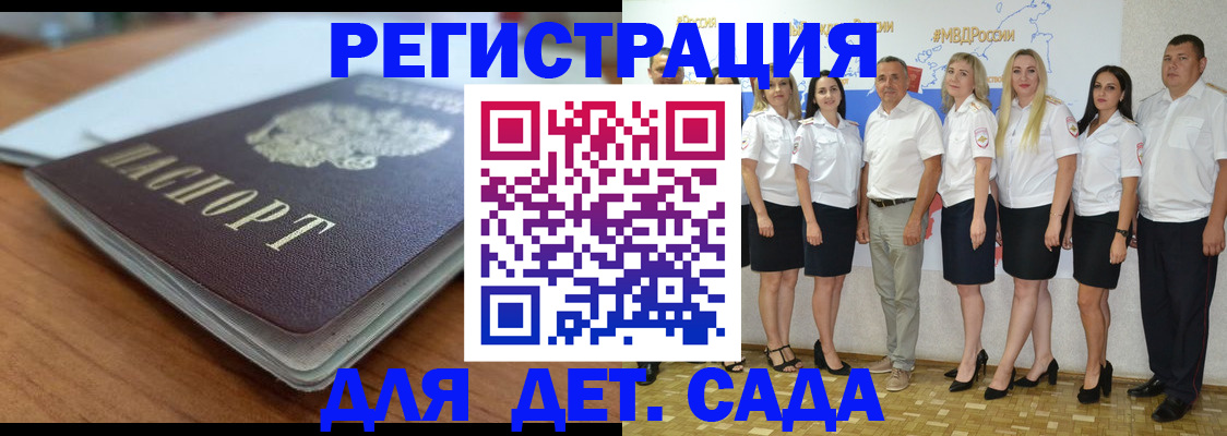 прописка в Ленинградской области